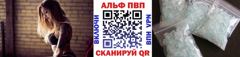 Купить где  Красный Холм  Alpha-PVP VHQ 