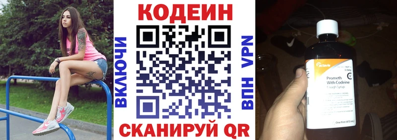 Codein Purple Drank Купить где Красный Холм