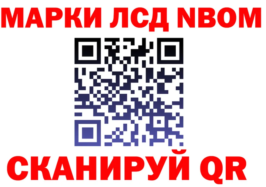 Марки NBOMe 1,8мг сайт darknet мега Красный Холм