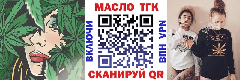 Купить закладки  Красный Холм  ТГК концентрат 